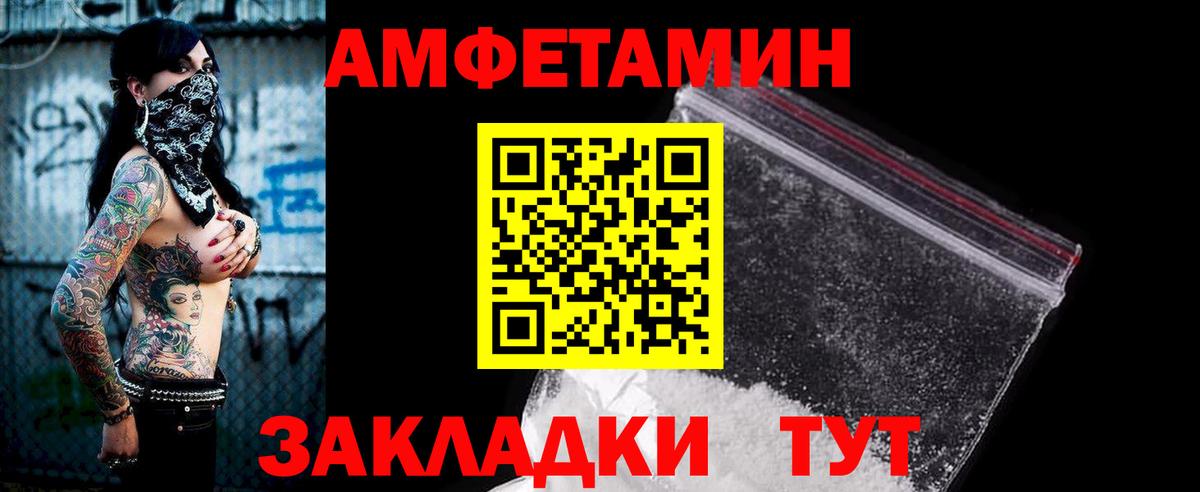 АМФ Розовый Белгород