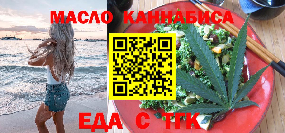 Печенье с ТГК конопля  Вход с VPN  Белгород 