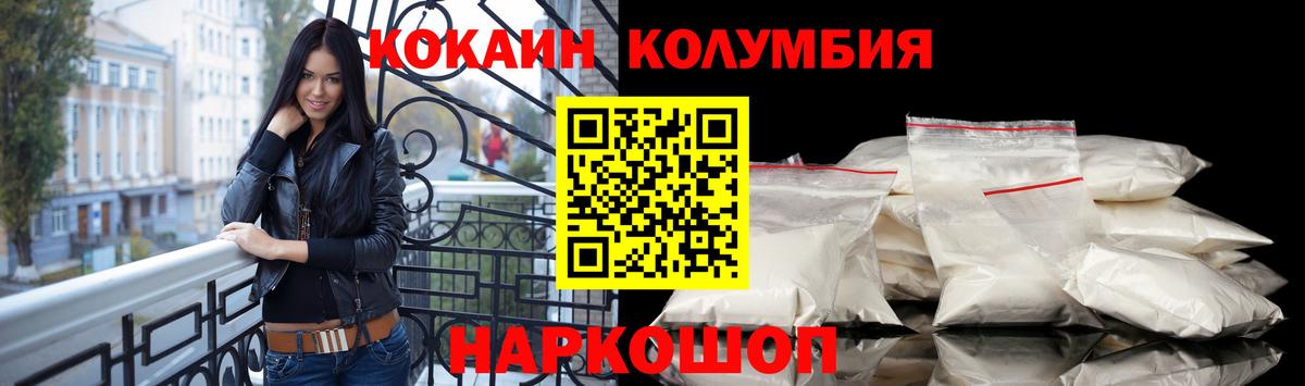 Cocaine Эквадор  Вход с VPN  КОКАИН FishScale  Кокаин  Белгород 