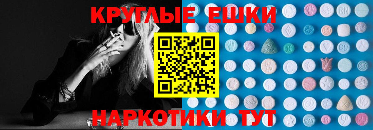 Экстази VHQ  мориарти состав  Экстази круглые  Ecstasy  Белгород  Вход с VPN 