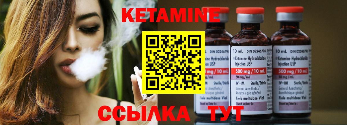 Белгород  Кетамин VHQ  мориарти как зайти  Вход с VPN 