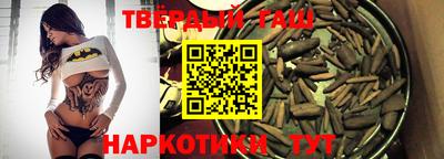 гашиш Братск