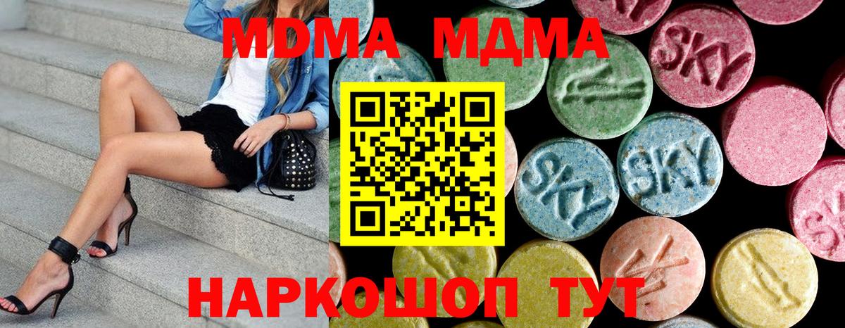 Белгород  МДМА  Вход с VPN  MDMA молли 