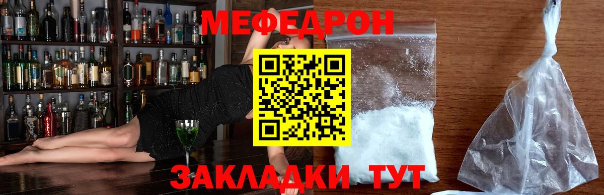 Мефедрон  Белгород