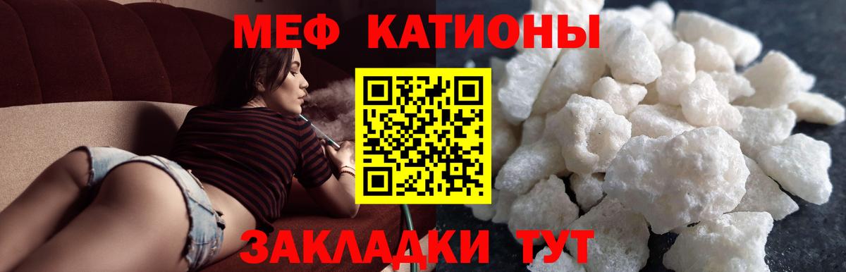 МЯУ-МЯУ VHQ  Вход с VPN  Белгород  МЯУ-МЯУ  Мефедрон mephedrone 