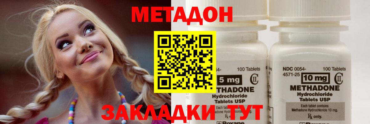 Белгород  МЕТАДОН methadone  Вход с VPN  мориарти официальный сайт  МЕТАДОН белоснежный 