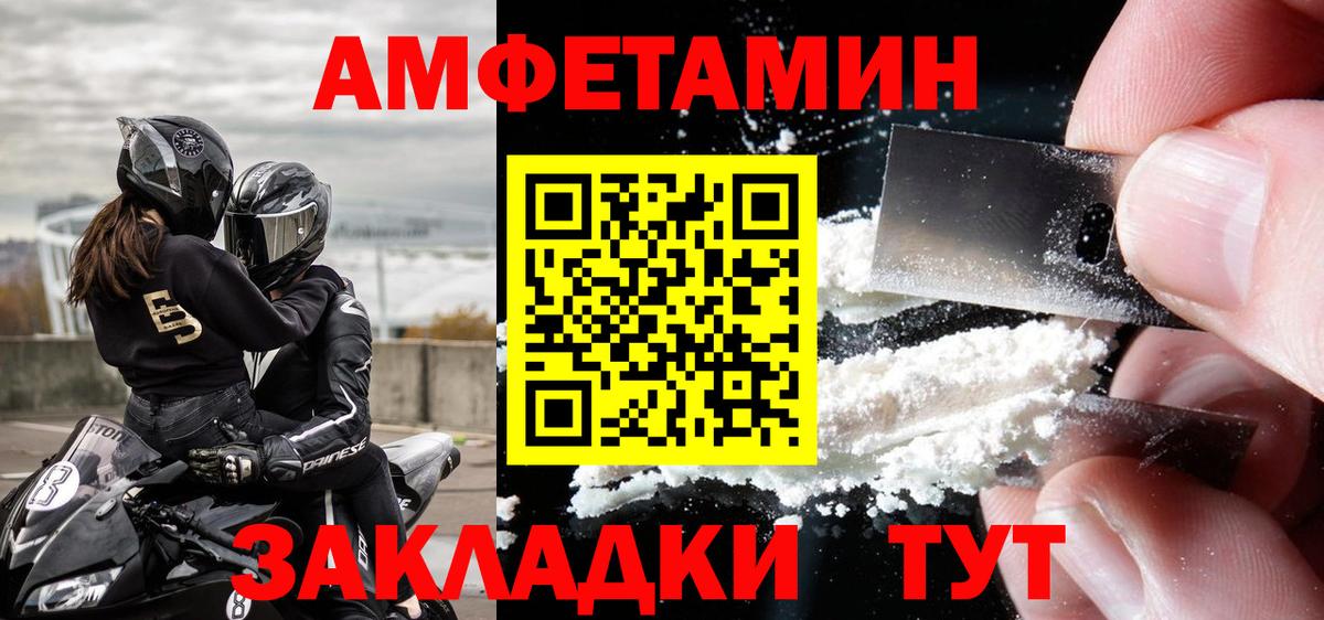 МЕТАМФЕТАМИН пудра  Вход с VPN  Первитин  Белгород  МЕТАМФЕТАМИН пудра 