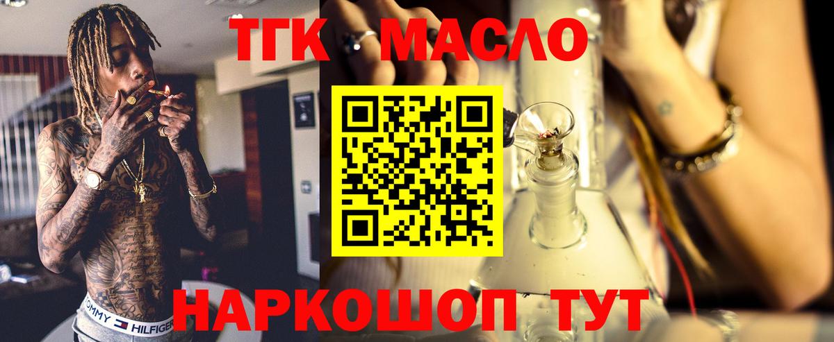 ТГК вейп Белгород