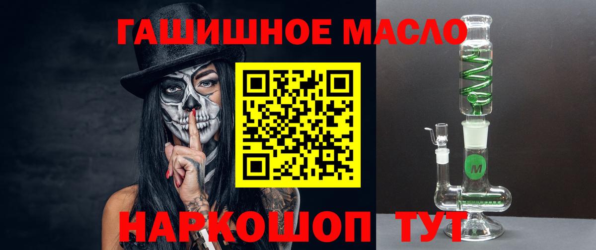 Белгород  Дистиллят ТГК жижа  закладка  Вход с VPN 